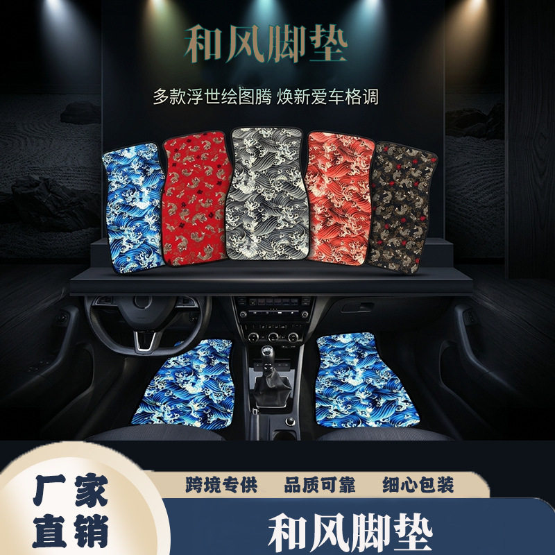 汽车通用尼龙织布防滑脚垫