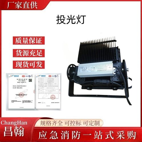 LED投光灯厂房车间防水密闭