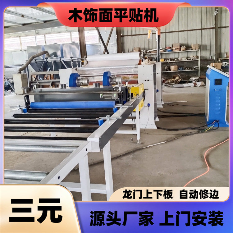 全自动酒盒板材平面板压纸机大理石膜贴合机pvc发泡板贴纸机