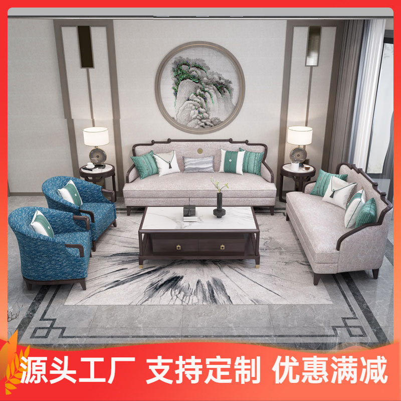 新中式实木沙发轻奢大小户型