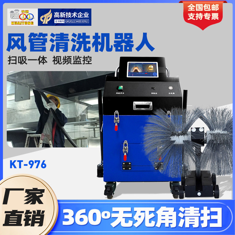 快通商用中央空调风管清洗机器人智能工业吸尘软轴机通风除尘设备