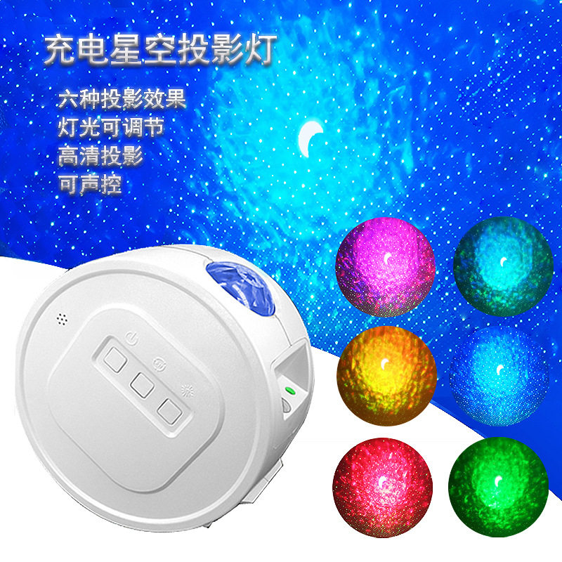 2026爆款厂家直销海洋星空投影灯水波纹海洋星空投影小夜灯安睡仪