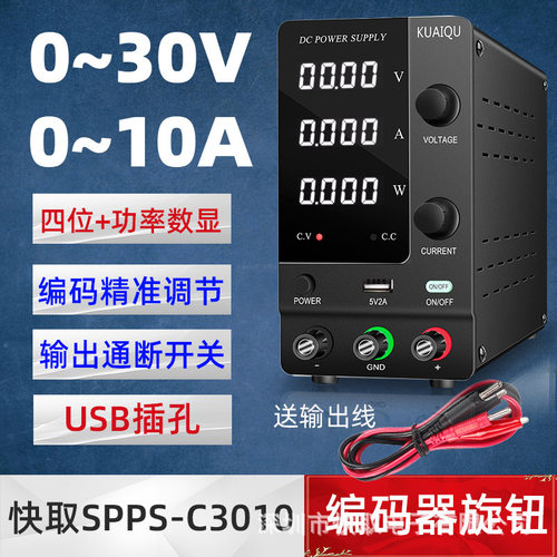 SPPS-C3010直流电源可调稳压电源30V10A开关电源24V可调维修电源