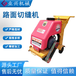电动路面切缝机 混凝土路面切缝机 HLQ18型水泥马路切缝机