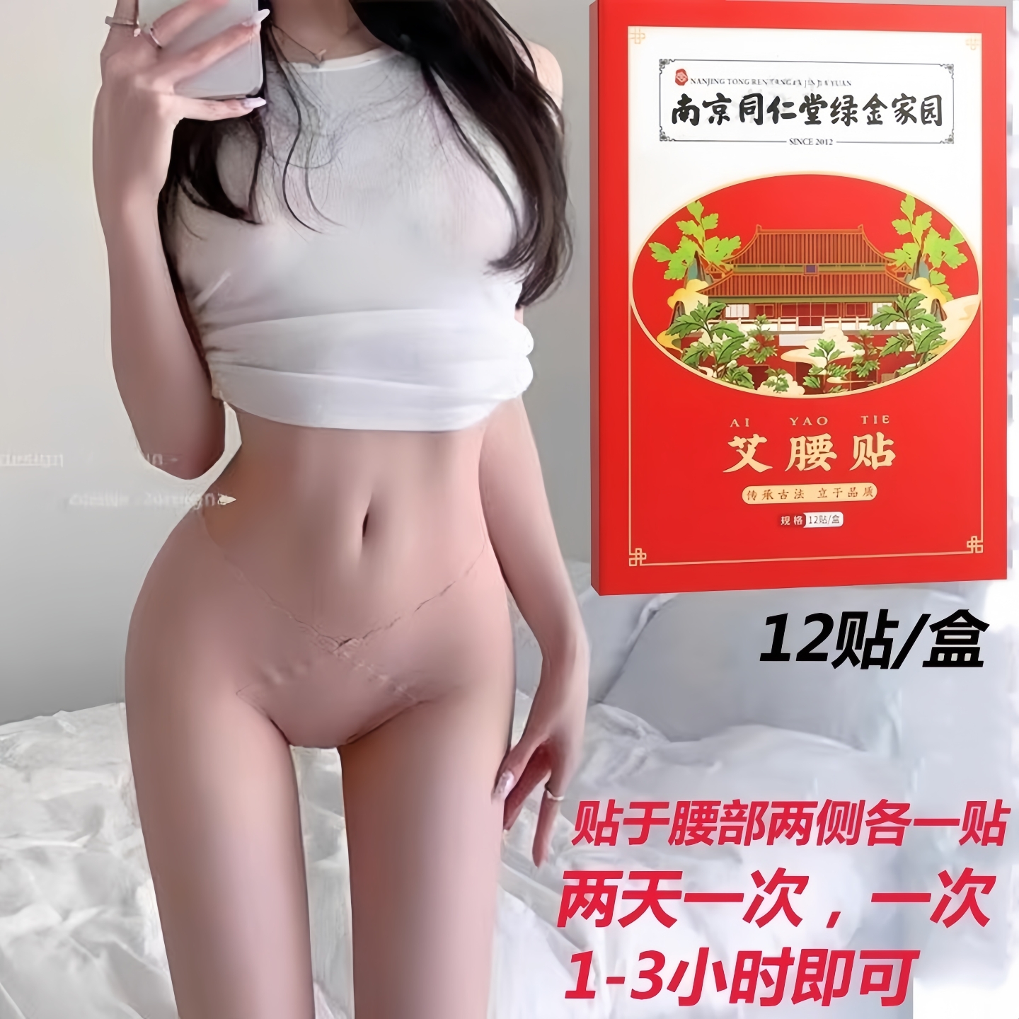 艾草美腿贴瘦腿神器腿贴燃脂