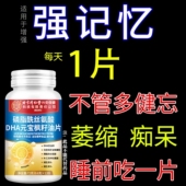 北京同仁堂 DHA磷脂酰丝氨酸片中老年健忘记忆力差萎缩痴呆