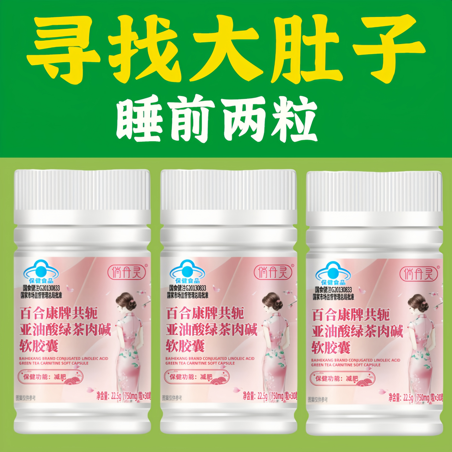 【睡前2粒 巨排脂】懒人清脂防弹王白芸豆益生菌果蔬酵素30粒