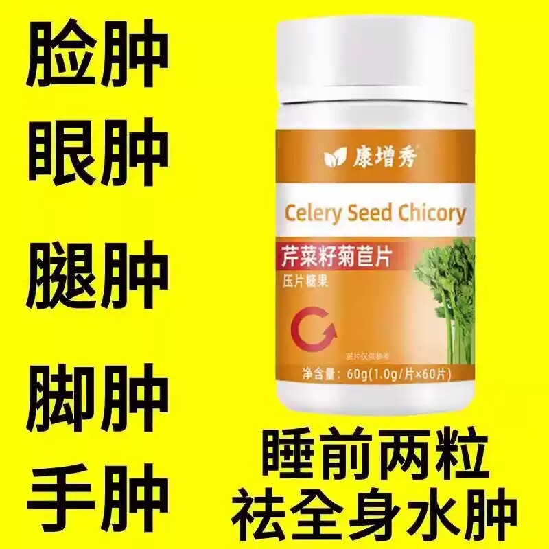 白芷黄芪茯苓玫瑰花祛湿利水