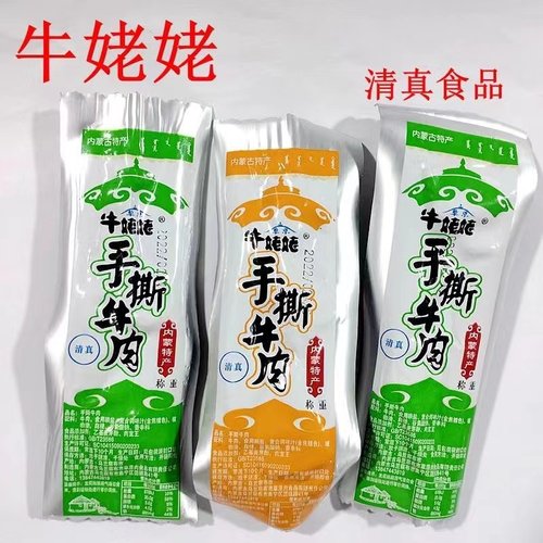 牛姥姥牛肉干清真食品500克