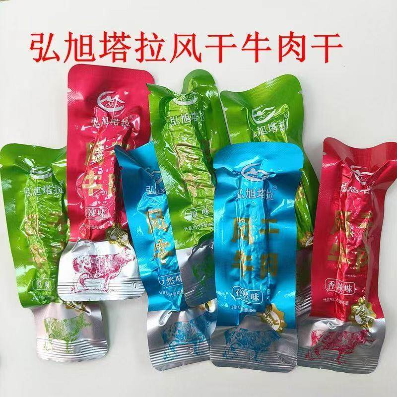 弘旭塔拉牛肉干内蒙古特产手撕风干牛肉干熟食休闲零食真空小包装