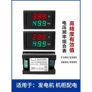 2080A 220V380V交流数显电压频率表汽油柴油发电机配件零部件DL85