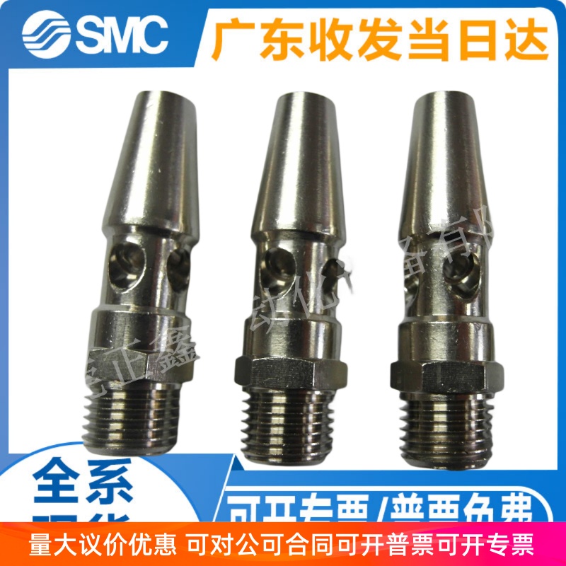 VMG11W气枪喷嘴高效率喷嘴喷头 KNH-R02-200 KNH-R02-100-150-250