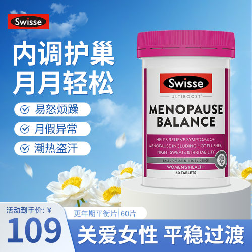 斯维诗更年期平衡片女性舒缓情绪
