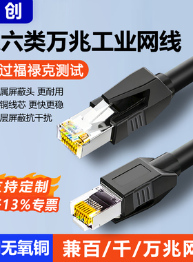 伟创网线超六类万兆双屏蔽Profinet千兆伺服拖链高柔工业网线