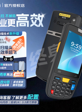 iData95WP pda手持终端 电商物流数据采集器仓库盘点机条码出入库万里牛管家婆无线蓝牙三防工业手机盈达