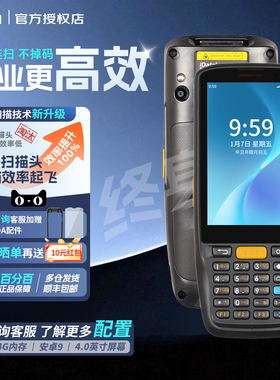 iDataK1S手持终端PDA物流仓储零售医疗键盘盘点机管家婆旺店通快麦WMS数据采集器把枪无线扫描枪