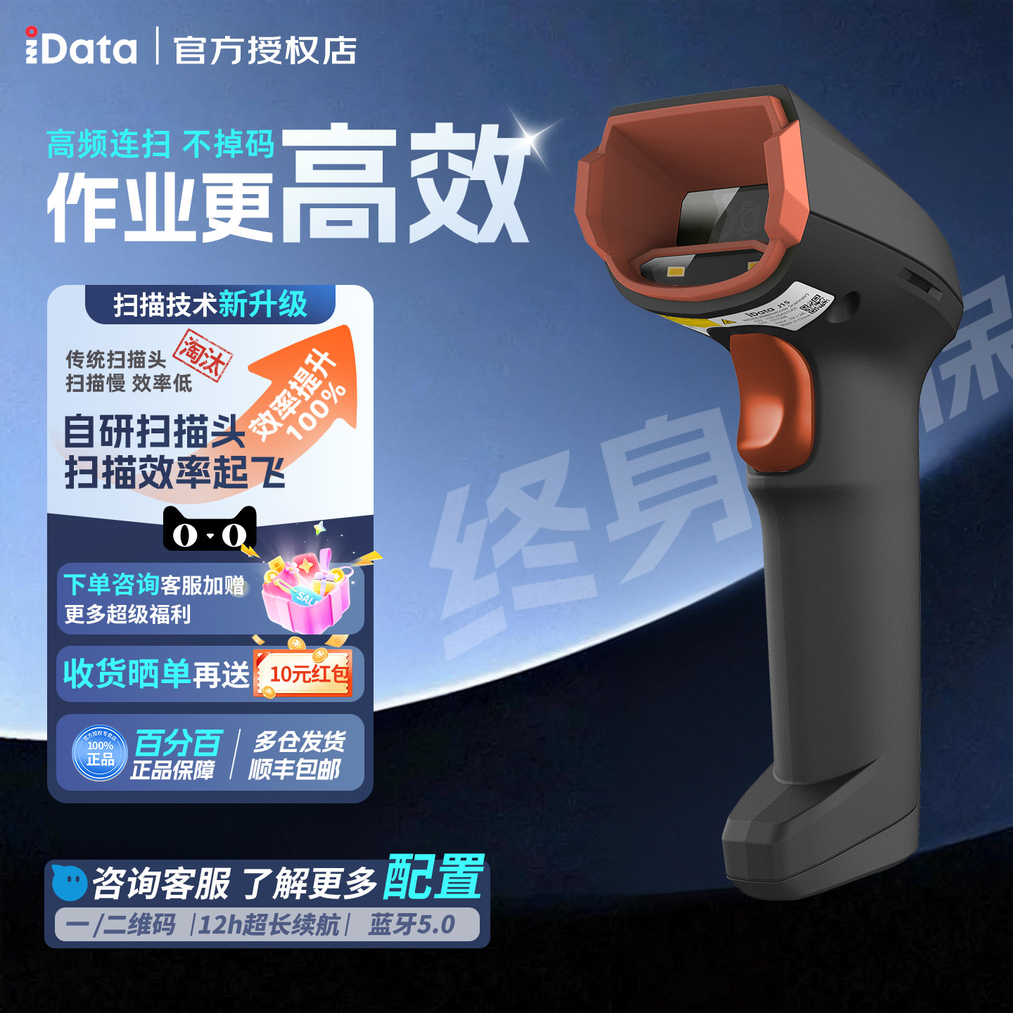 iData盈达 J15Q 通用型有线工业扫描枪物流快递仓库出入库收银扫码枪高精度扫码器