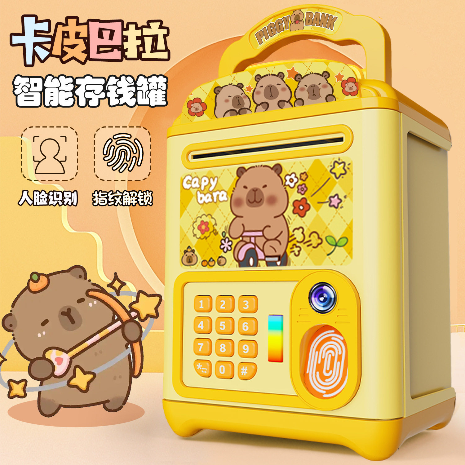 卡皮巴存钱罐新款儿童男孩可存取储蓄罐密码箱储钱罐女孩玩具,节庆用品/礼品,储蓄罐,淘宝优惠券,粉丝福利购,淘宝优惠卷