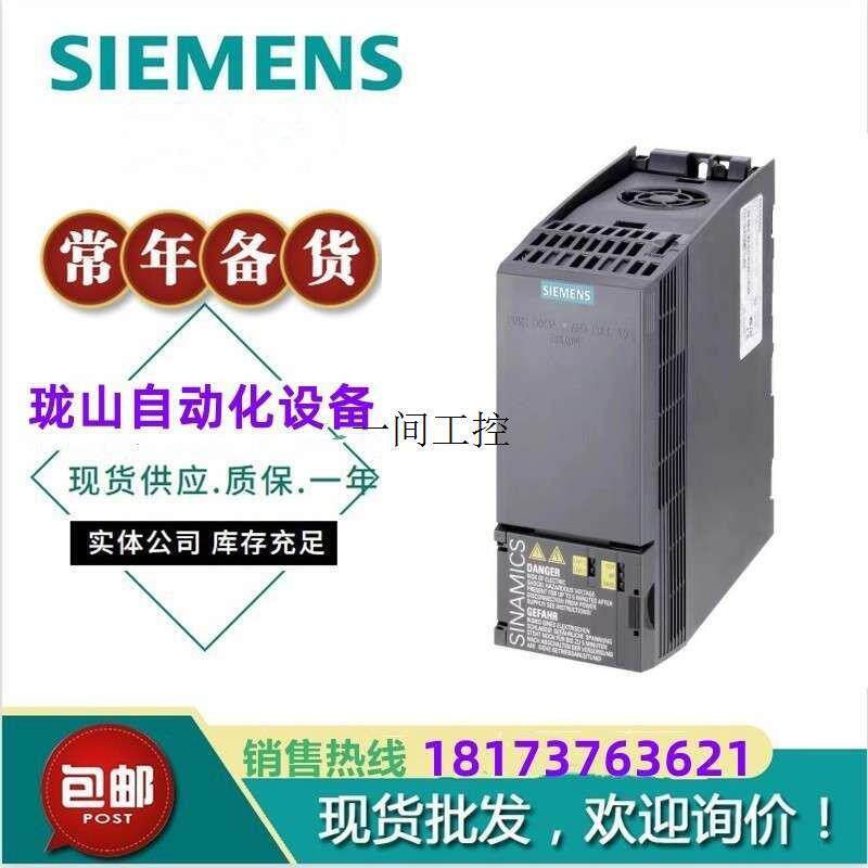 议价6SL3210-1KE14-3AF2G120C变频器1.5kW标称功率380-480V议价