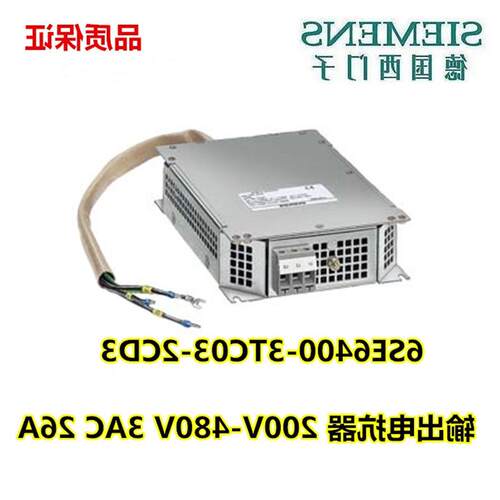 议价6SE6400-3TC03-2CD3输出电抗器 200V-480V 3AC 26A