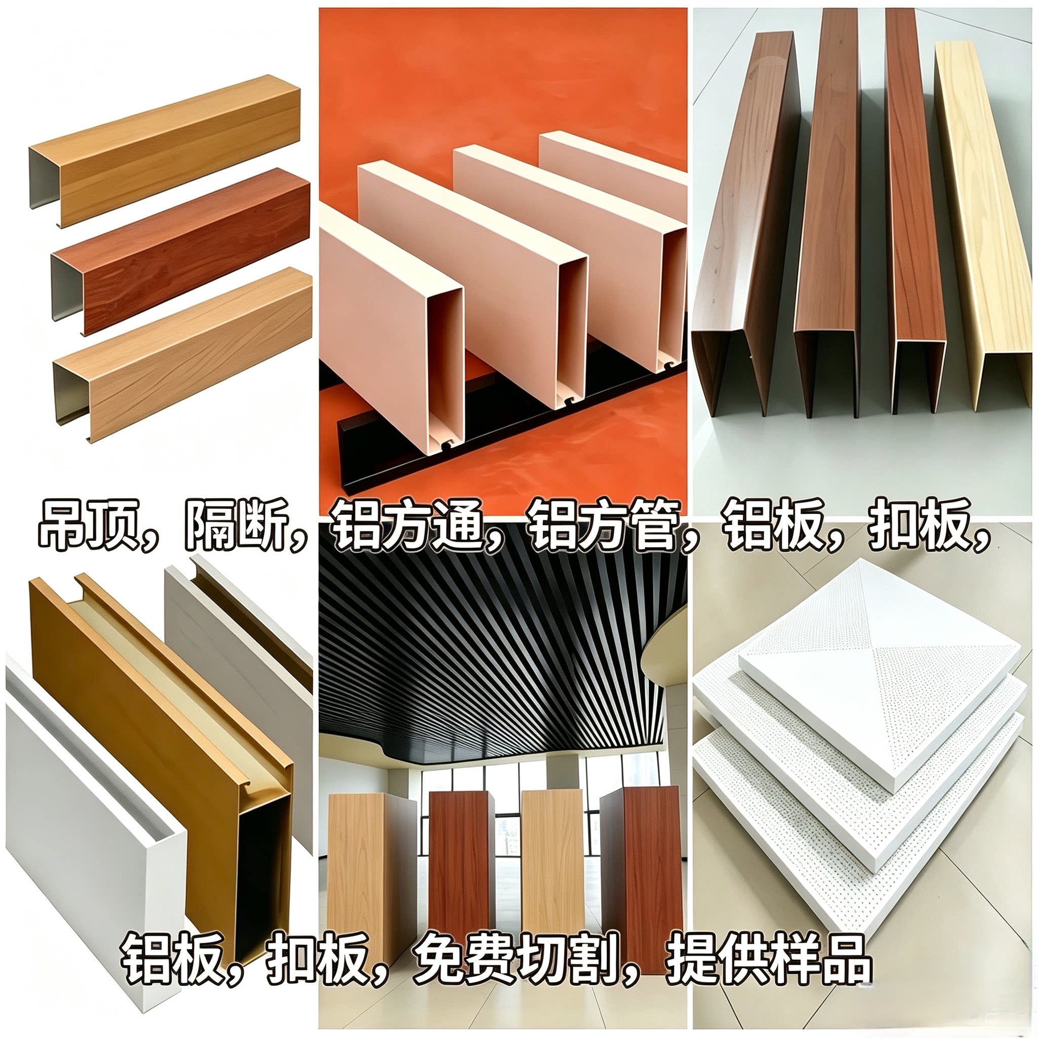 木纹铝方通吊顶格栅u型铝合金方管型材办公室天花板装饰材料包邮