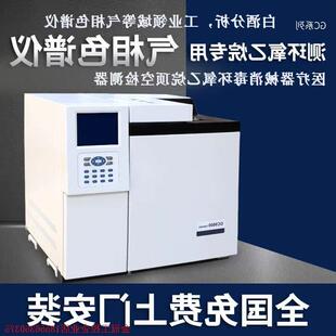 议价拍前:气相色谱仪检测环氧乙烷残留甲烷白酒TVOC苯系物矿物油