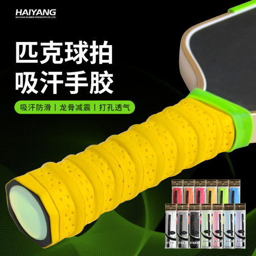 网球拍匹克球拍吸汗防滑手胶