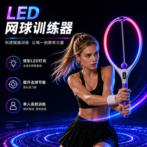 网球鞭打发力挥拍头训练器