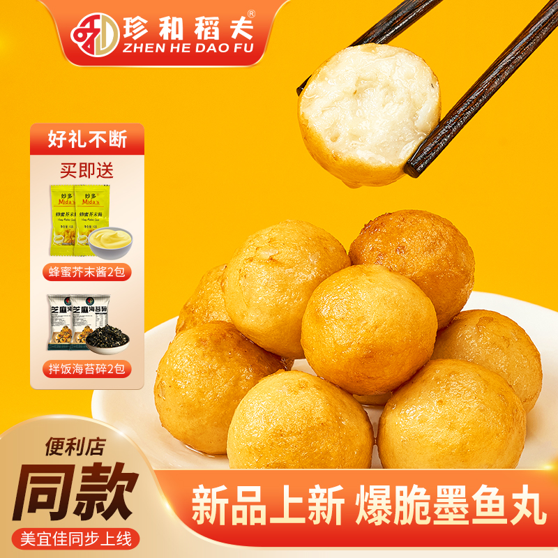 黄金鱼丸海鲜丸子肉丸火锅烧烤