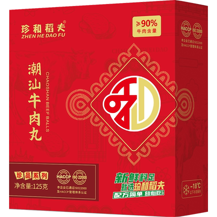 珍和稻夫火锅丸子组合火锅食材麻辣烫关东煮新鲜料足丸子烧烤食材