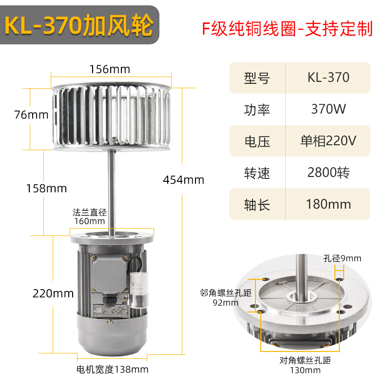 耐高温加长轴电机烘烤箱循环离心风机风轮风扇单相三相220v750W