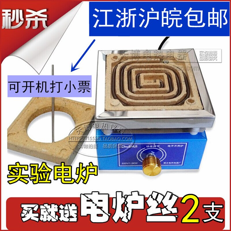 实验电子炉 电子炉  电子万用炉 电炉方型  电炉可调节1KW2KW3KW 五金/工具 实验电炉 原图主图