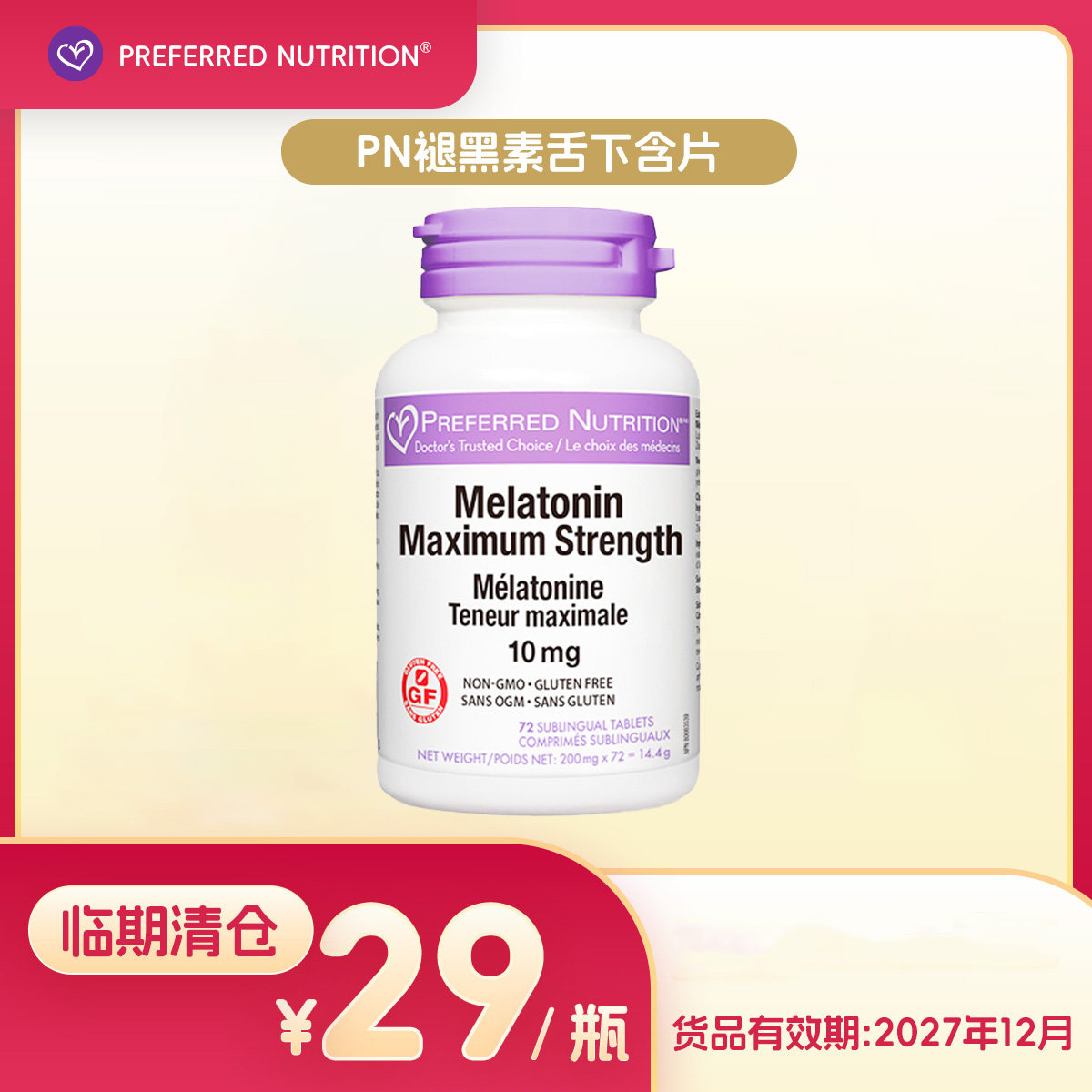 [保税仓发]PN加拿大原装进口深海鱼油还原型辅酶Q10褪黑素2倍起购