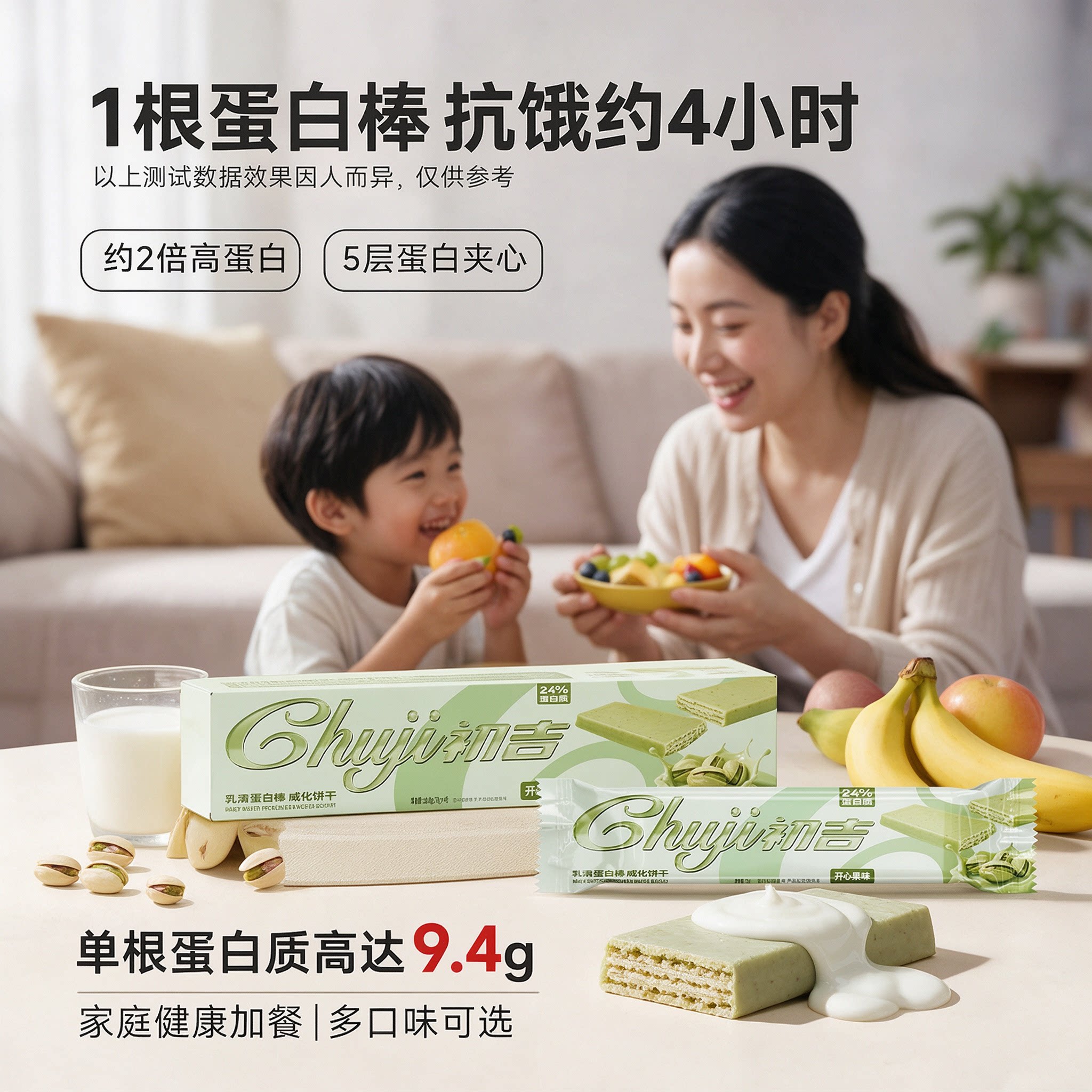 【百补现货】初吉乳清蛋白棒代餐营养（消化）饼干