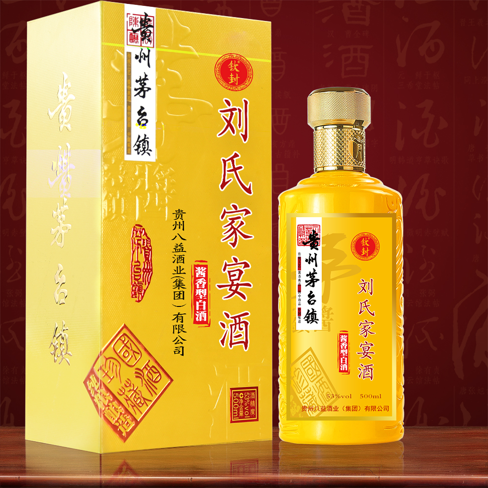 刘氏珍藏刘府家宴纯粮食接待酱香型企业定制用白酒厂直销包邮