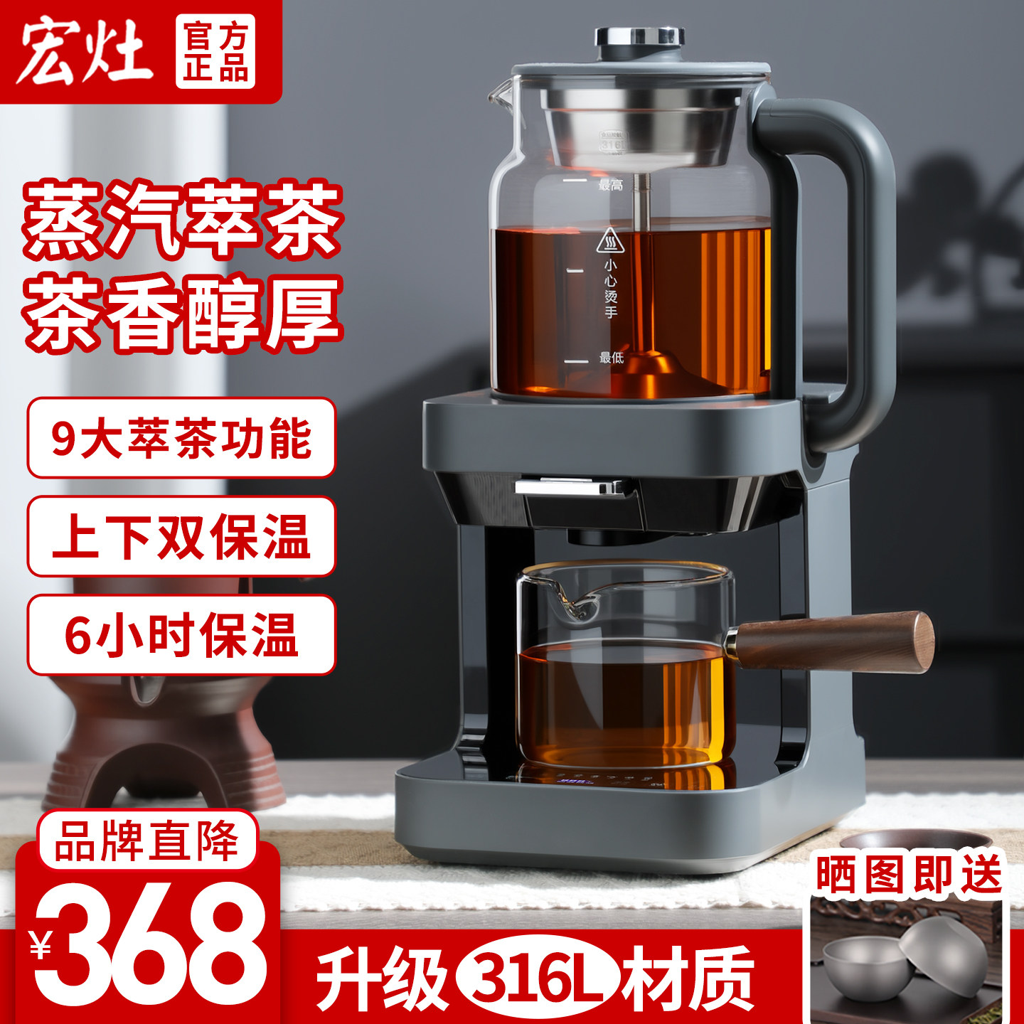 新款蒸汽喷淋式煮茶器萃茶机全自动上水家用茶饮机多功能养生茶壶
