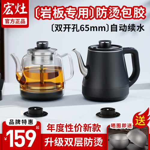 新款不锈钢两孔岩板嵌入式烧水壶