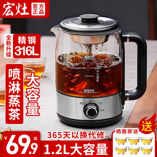 新款黑茶煮茶器蒸汽煮茶养生壶
