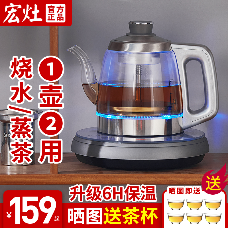 蒸汽煮茶器全自动上水电热水壶玻璃家用抽水一体泡茶保温煮茶炉