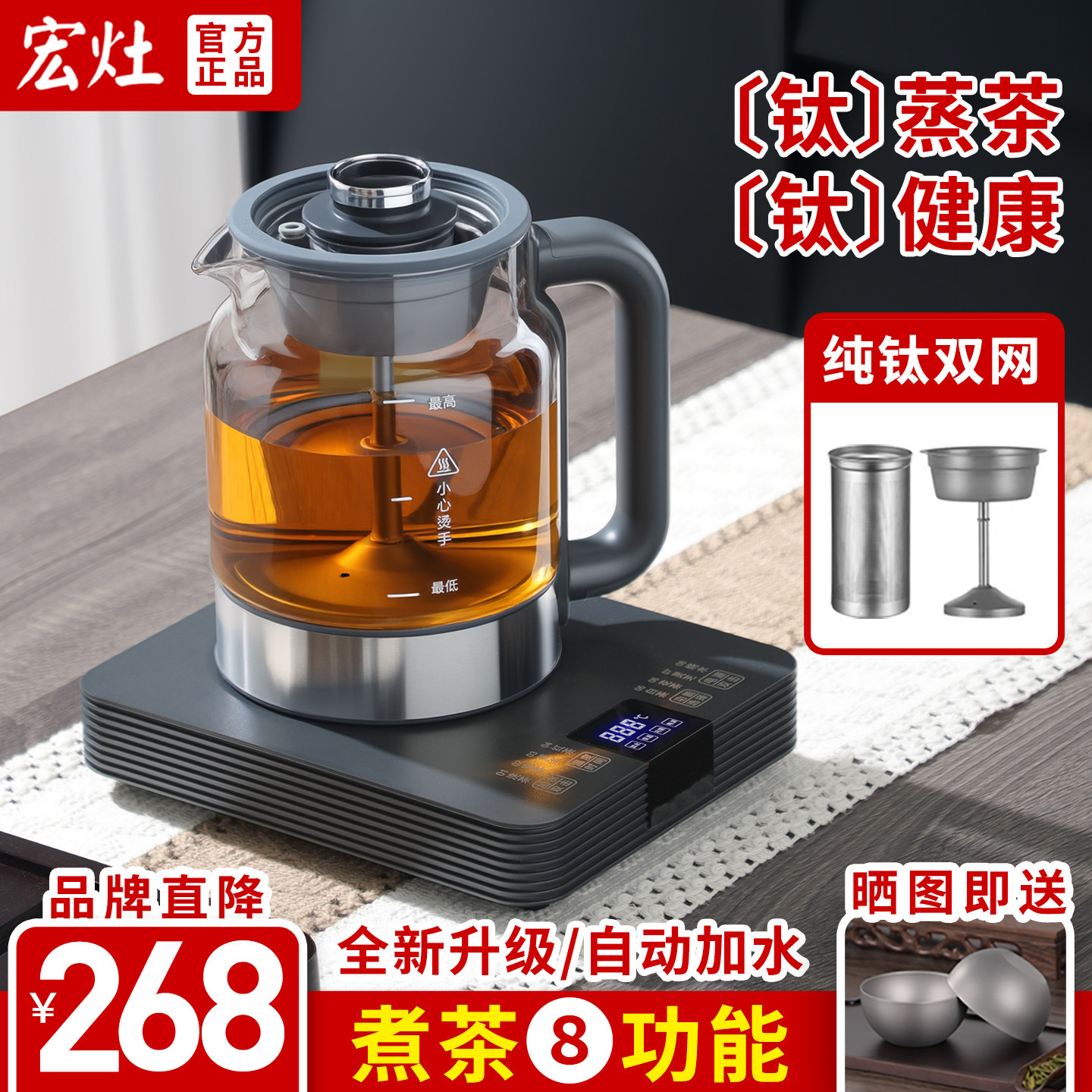 智能纯钛黑茶煮茶器自动上水蒸汽煮茶养生茶壶家用玻璃保温煮茶壶