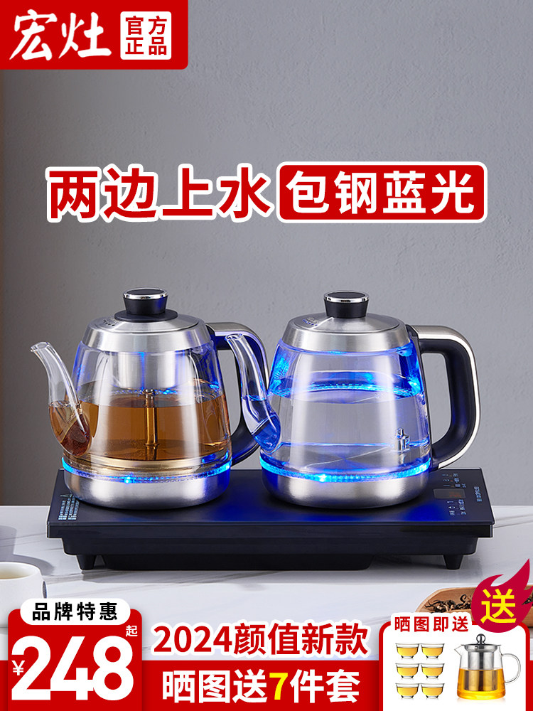 红灶全自动手把手双水电水壶专用茶桌抽送一体茶桌电茶炉