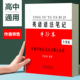 高中英语语法知识点大全解高考英语语法填空时态从句型专项训练习题册高一高二高三英语语法学霸笔记思维导图归纳总结必备语法书