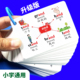 小学英语单词汇卡片思维导图英语学习记背神器英语单词分类归类大全高频词汇趣味速记卡英文手闪记忆卡一二三四五六年级英语单词卡