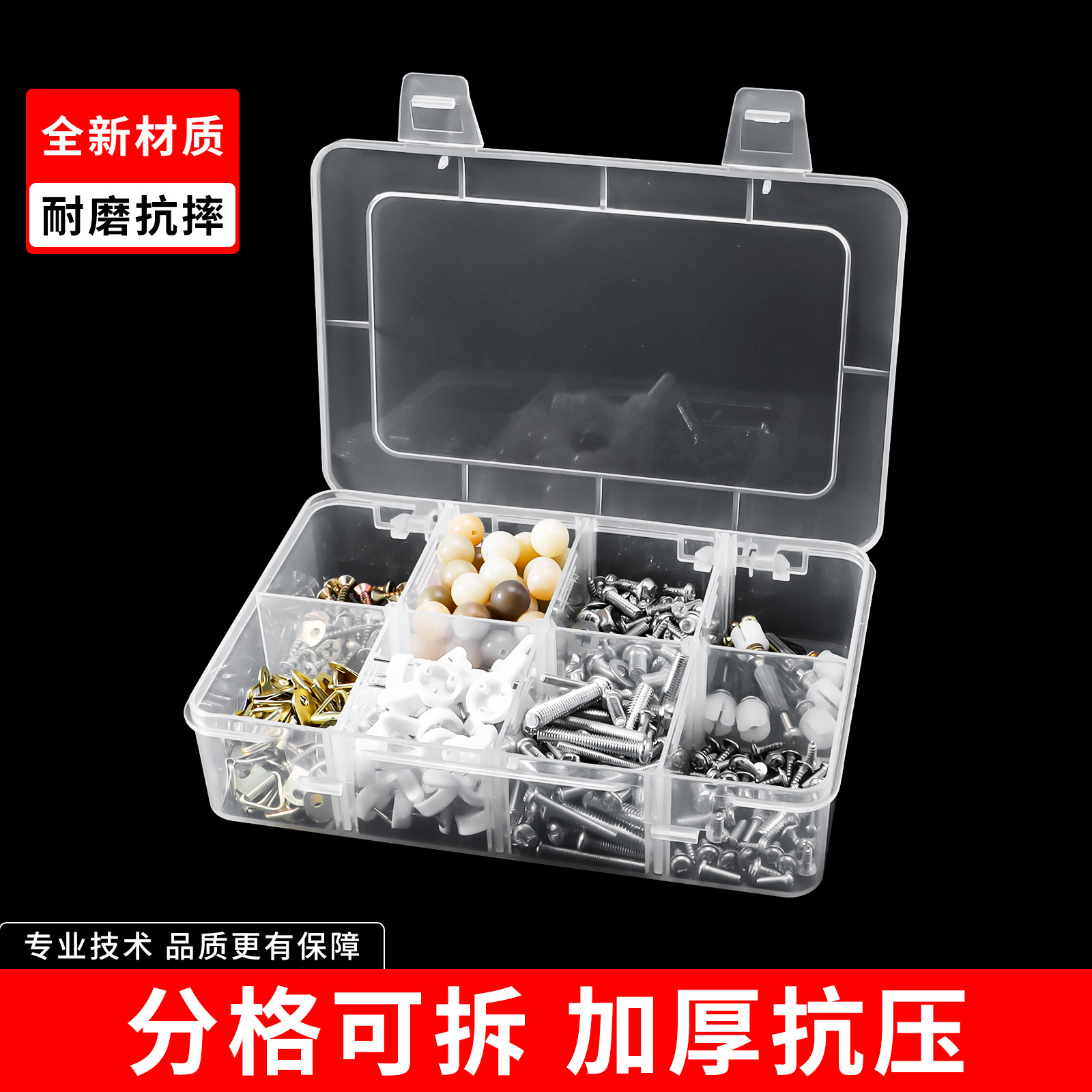 小工具盒饰品配件小螺丝塑胶盒玩具五金螺母收纳盒可自由拆分格