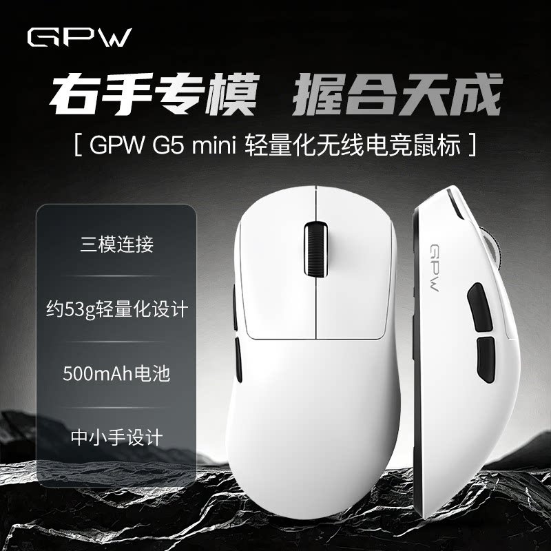 GPWG5mini狗皮王4代无线鼠标图片