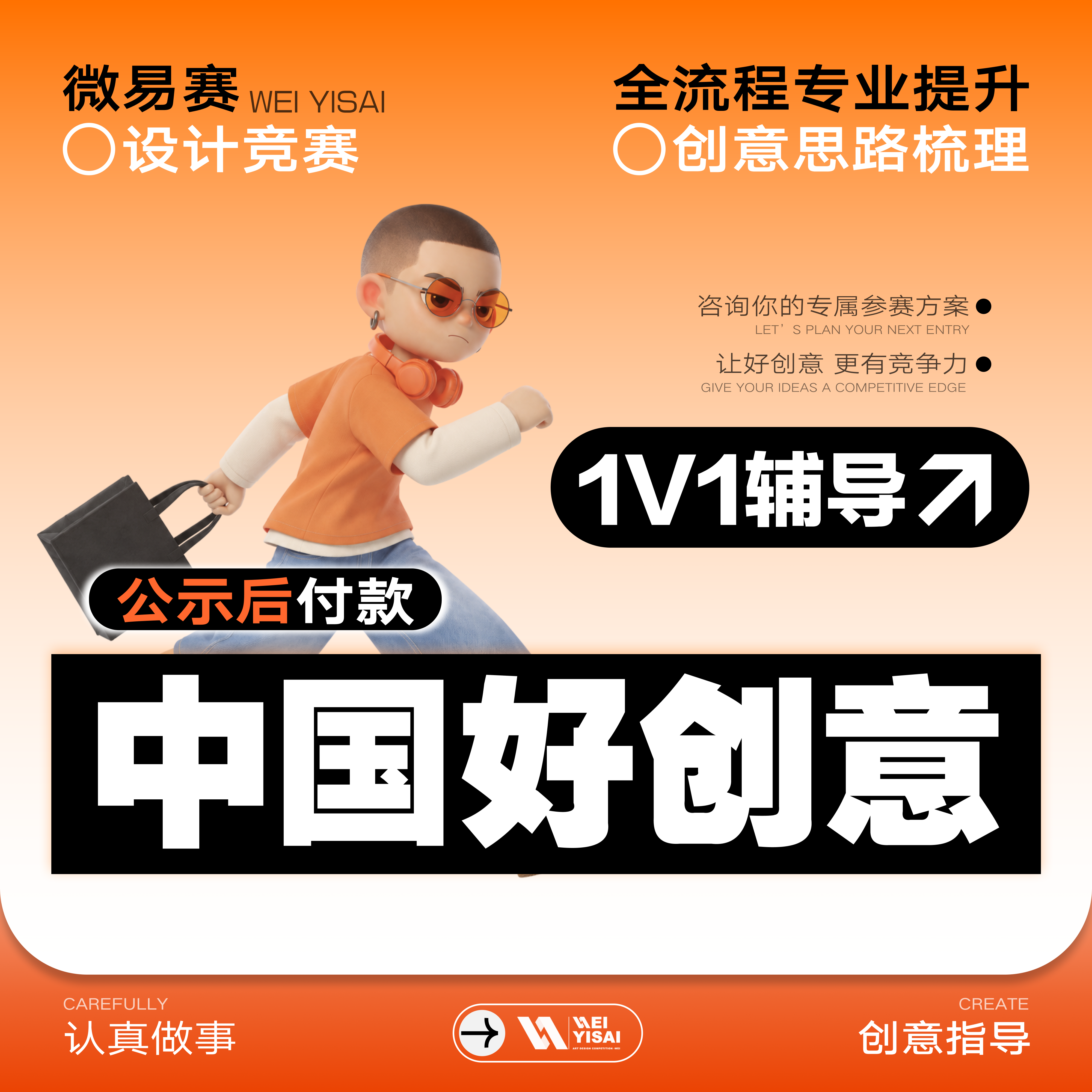 米兰设计周未来设计师中国好创意蓝桥杯设计辅导保研竞赛