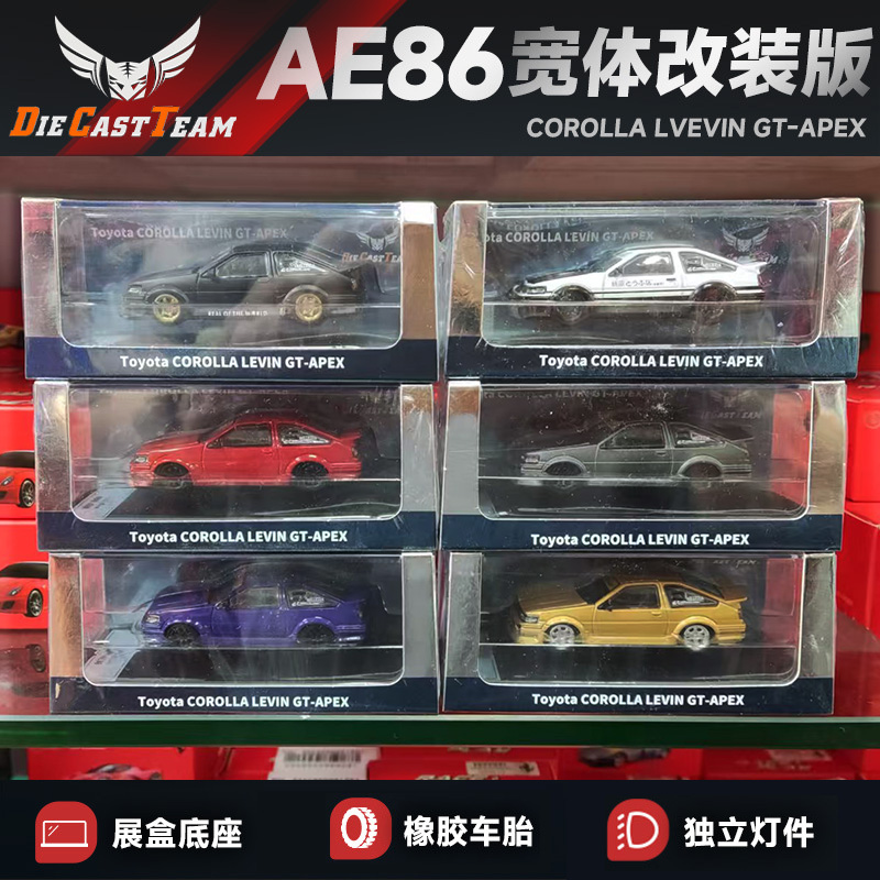 DCT164丰田AE86头文字D合金汽车