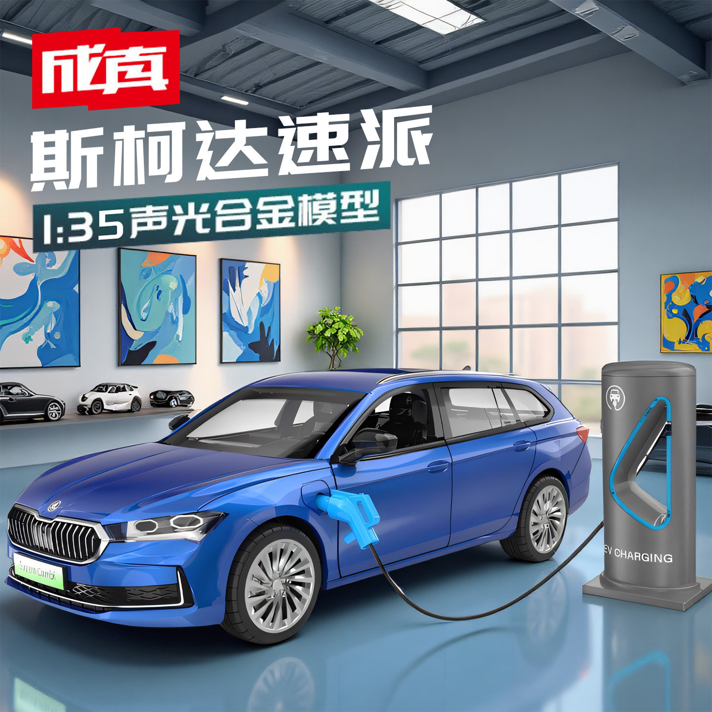 彩珀成真1:32沃尔沃XC40合金声光仿真新能源汽车模型收藏儿童玩具
