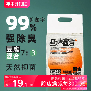 趣味宣言除臭矿砂豆腐猫砂无尘混合型抑菌官方包邮20斤实惠装