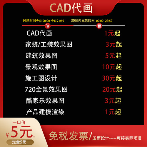 cad代画装修设计建筑住宅钢结构别墅室内家具全屋定制景观施工图